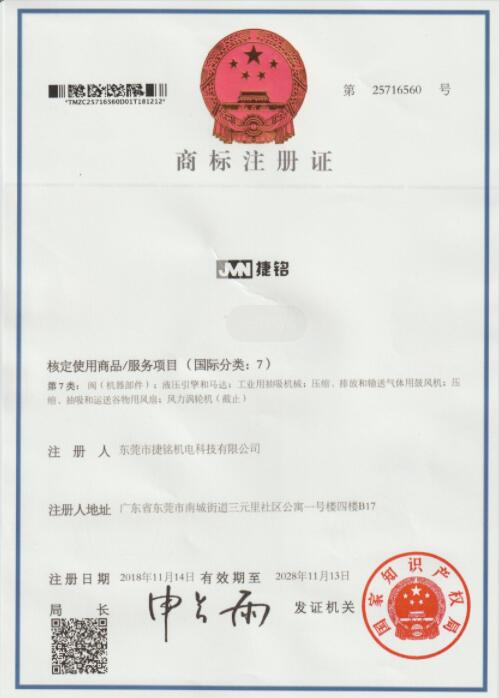 AG真人国际商标